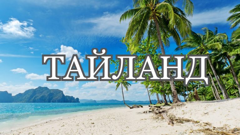 TAILAND | Таиланд Vacation Travel Guide | Expedia